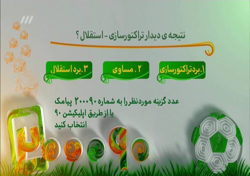 ماجرای تمام نشدنی البسه تیم ملی فوتبال/ بازیکنی که خود را برادر زاده نماینده مجلس جا زد!