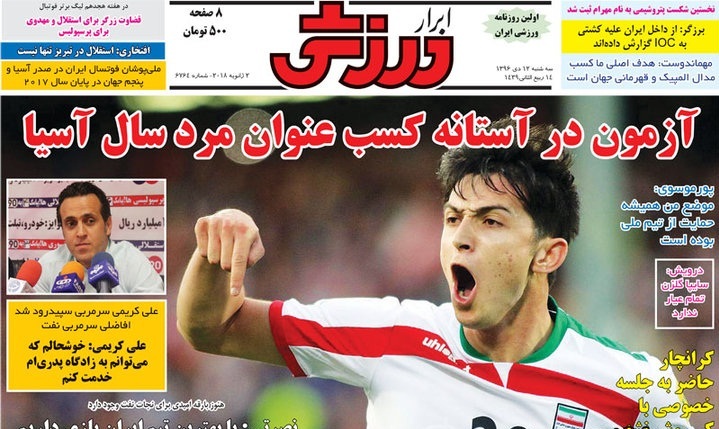 ابرار ورزشی - ۱۲ دی