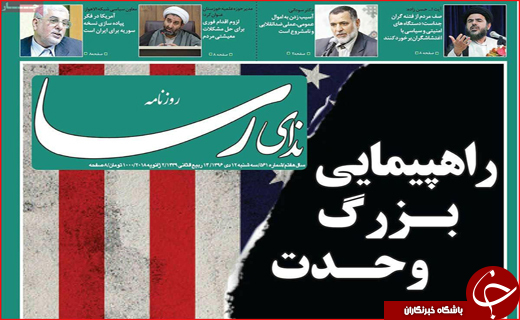 نیم صفحه نخست روزنامه های استانی؛