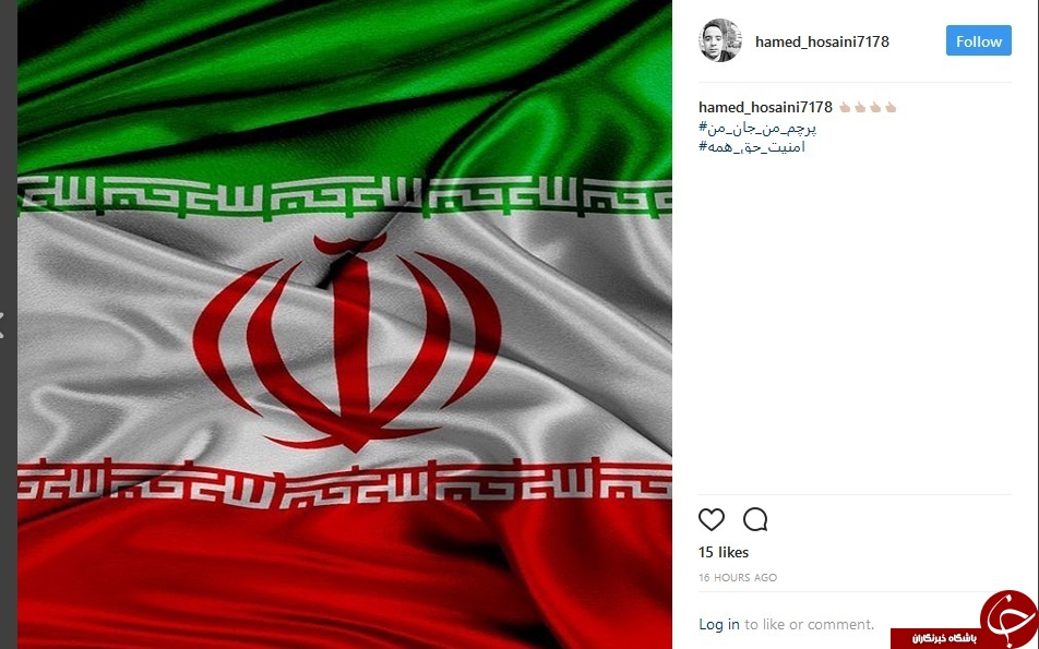 #پرچم_من_جان_من | #امنیت_حق&zwnj;_همه
