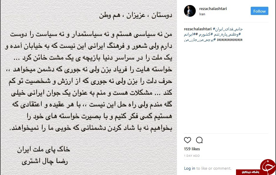 #پرچم_من_جان_من | #امنیت_حق&zwnj;_همه