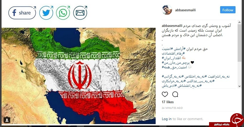 #پرچم_من_جان_من | #امنیت_حق&zwnj;_همه