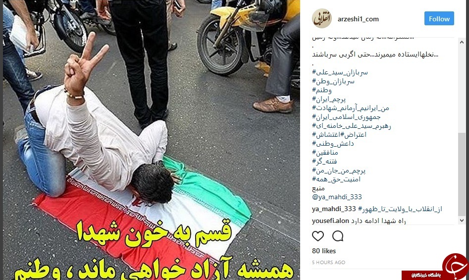 #پرچم_من_جان_من | #امنیت_حق&zwnj;_همه
