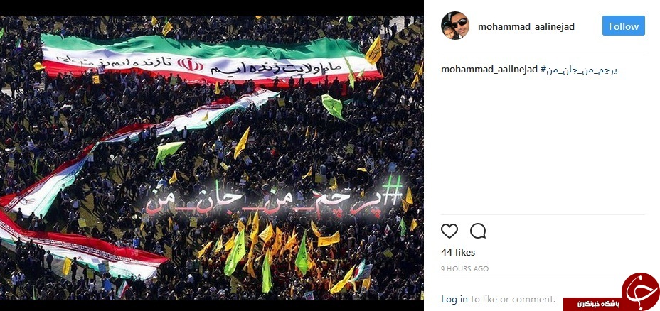 #پرچم_من_جان_من | #امنیت_حق&zwnj;_همه