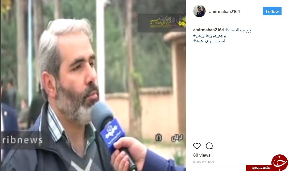 #پرچم_من_جان_من | #امنیت_حق&zwnj;_همه
