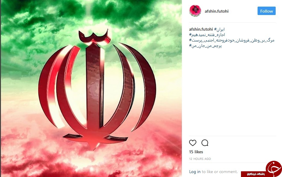 #پرچم_من_جان_من | #امنیت_حق&zwnj;_همه