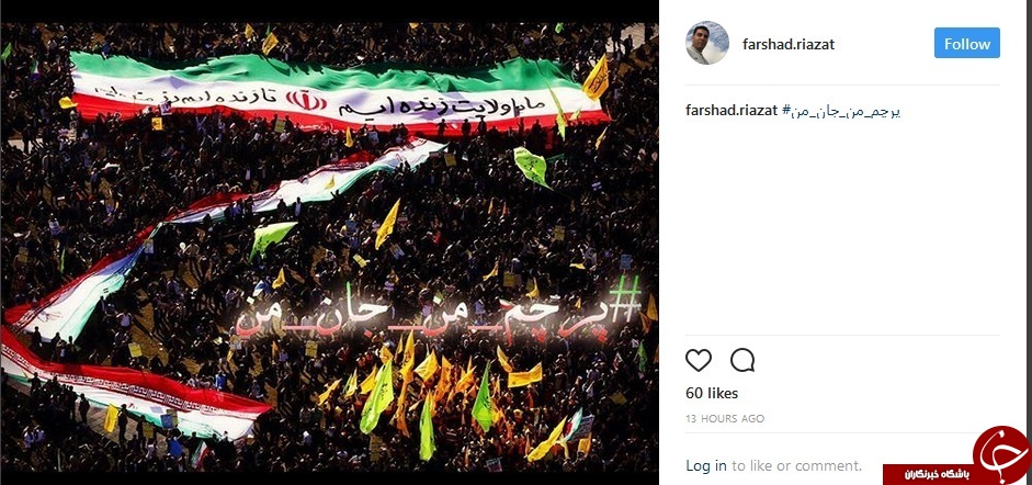 #پرچم_من_جان_من | #امنیت_حق&zwnj;_همه