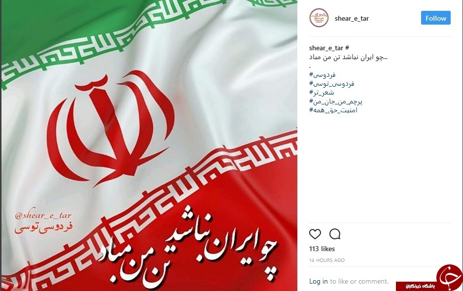 #پرچم_من_جان_من | #امنیت_حق&zwnj;_همه