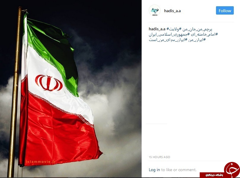 #پرچم_من_جان_من | #امنیت_حق&zwnj;_همه