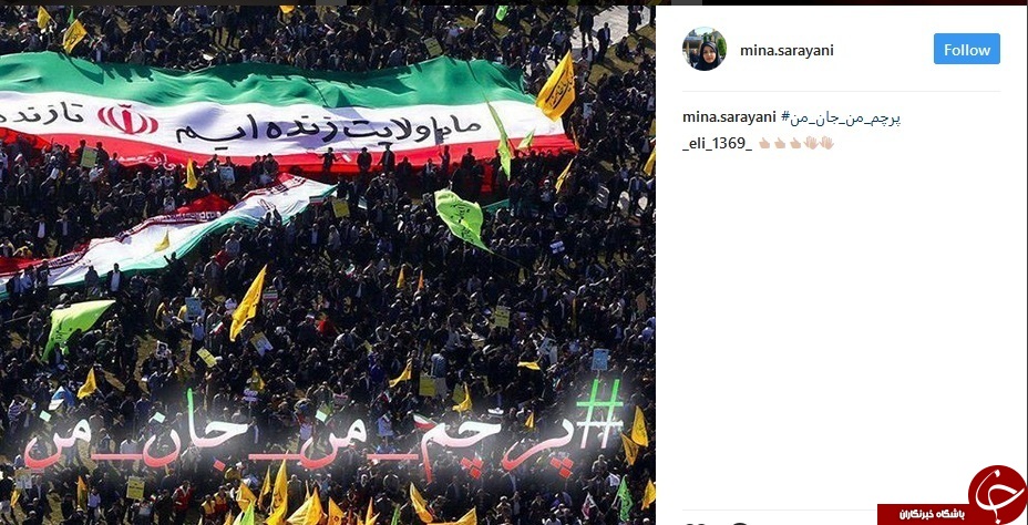 #پرچم_من_جان_من | #امنیت_حق&zwnj;_همه