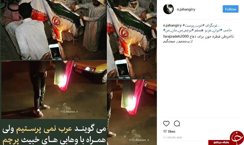 #پرچم_من_جان_من | #امنیت_حق&zwnj;_همه