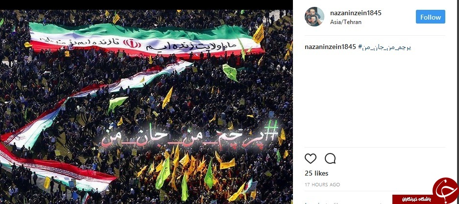 #پرچم_من_جان_من | #امنیت_حق&zwnj;_همه