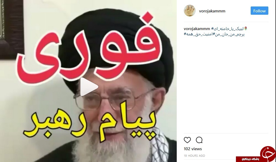 #پرچم_من_جان_من | #امنیت_حق&zwnj;_همه