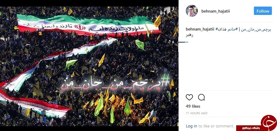 #پرچم_من_جان_من | #امنیت_حق&zwnj;_همه