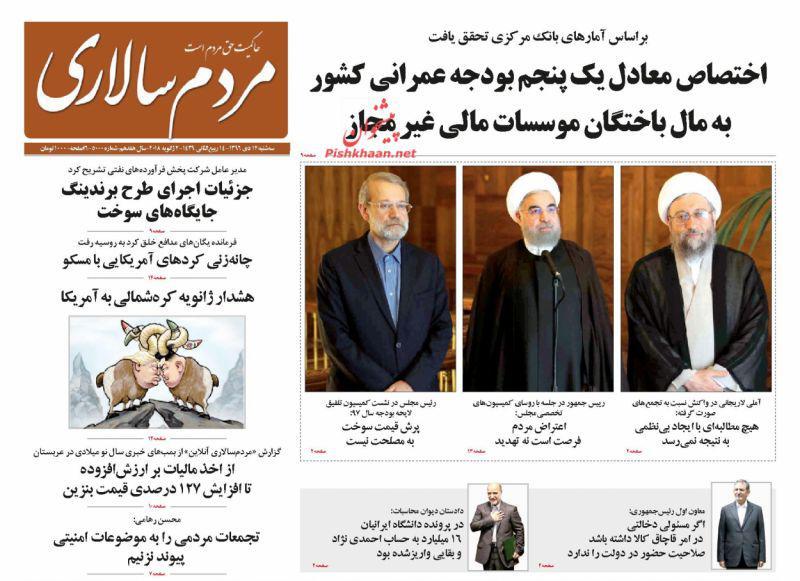 از طرح تشدید ترافیک تهران تا نوبت جراحی اقتصاد ایران