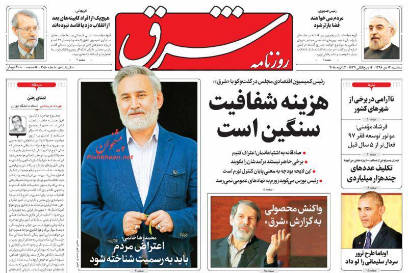 از طرح تشدید ترافیک تهران تا نوبت جراحی اقتصاد ایران