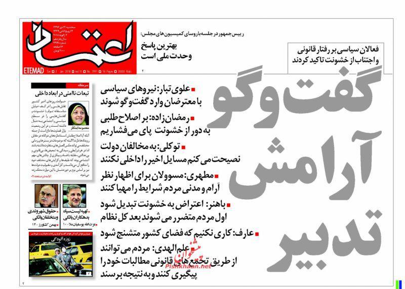 از طرح تشدید ترافیک تهران تا نوبت جراحی اقتصاد ایران