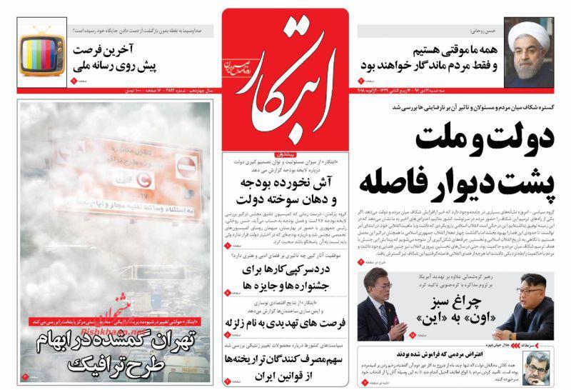 از طرح تشدید ترافیک تهران تا نوبت جراحی اقتصاد ایران