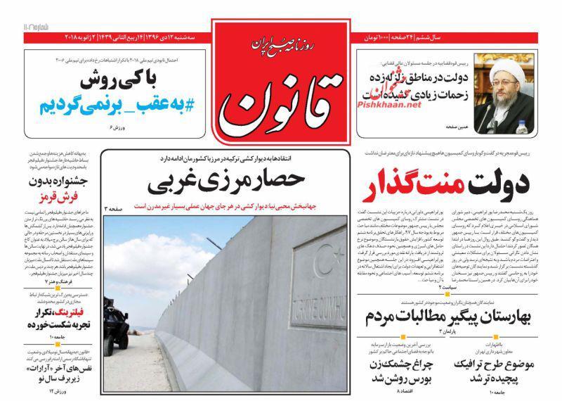 از طرح تشدید ترافیک تهران تا نوبت جراحی اقتصاد ایران