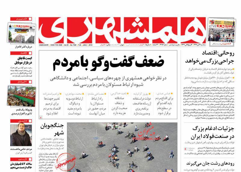 از طرح تشدید ترافیک تهران تا نوبت جراحی اقتصاد ایران