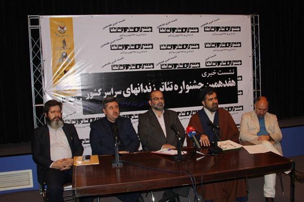 آغاز هفدمین جشنواره تئاتر زندانیان در برج آزادی