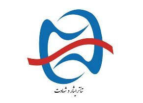 راه یابی آثار هنرمندان گیلانی به  جشنواره ملی تئاتر ایثار