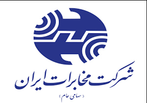 اعتبار لازم برای راه اندازی سایت مخابرات بیمارستان شیروان