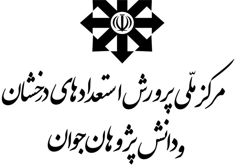 پوشش طرح شناسایی استعدادهای درخشان دانش آموزی