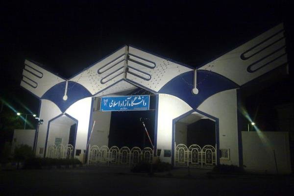آیین نامه جذب نخبگان در دانشگاه آزاد اسلامی تا هفته آینده نهایی می شود