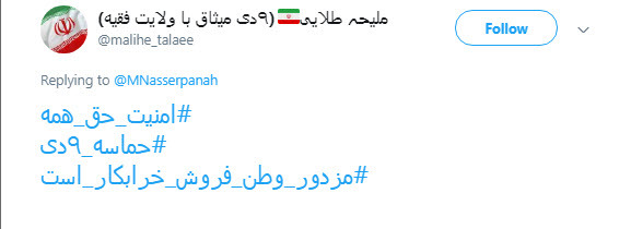 #پرچم_من_جان_من | #امنیت_حق&zwnj;_همه