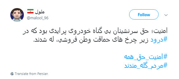 #پرچم_من_جان_من | #امنیت_حق&zwnj;_همه