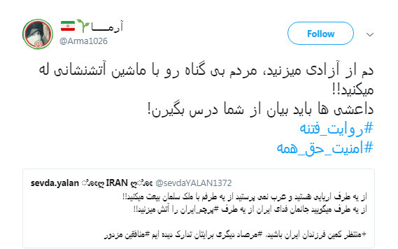 #پرچم_من_جان_من | #امنیت_حق&zwnj;_همه