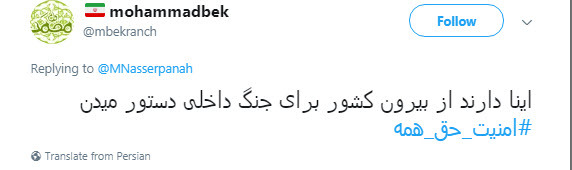 #پرچم_من_جان_من | #امنیت_حق&zwnj;_همه