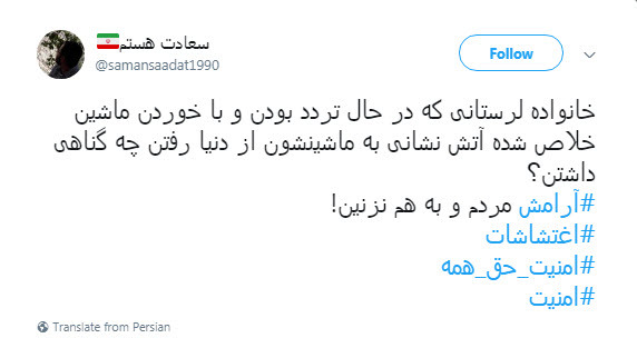#پرچم_من_جان_من | #امنیت_حق&zwnj;_همه