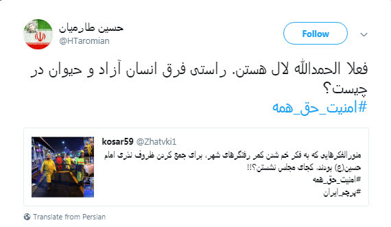 #پرچم_من_جان_من | #امنیت_حق&zwnj;_همه