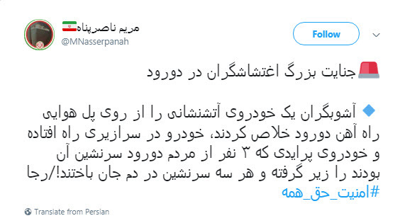 #پرچم_من_جان_من | #امنیت_حق&zwnj;_همه
