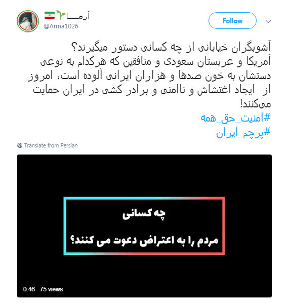 #پرچم_من_جان_من | #امنیت_حق&zwnj;_همه