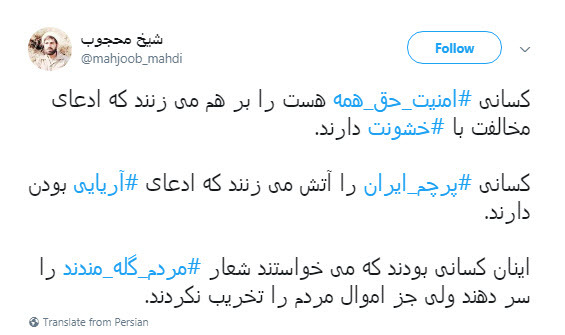 #پرچم_من_جان_من | #امنیت_حق&zwnj;_همه
