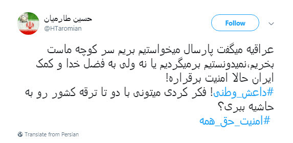 #پرچم_من_جان_من | #امنیت_حق&zwnj;_همه