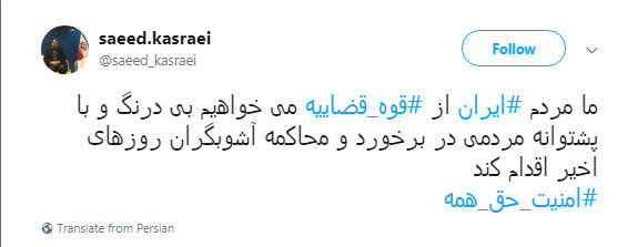 #پرچم_من_جان_من | #امنیت_حق&zwnj;_همه