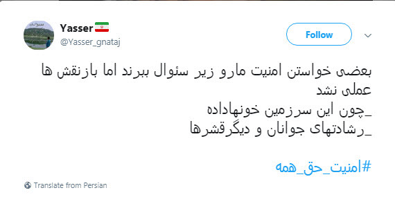 #پرچم_من_جان_من | #امنیت_حق&zwnj;_همه