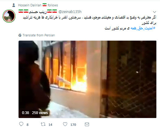 #پرچم_من_جان_من | #امنیت_حق&zwnj;_همه