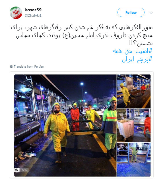 #پرچم_من_جان_من | #امنیت_حق&zwnj;_همه