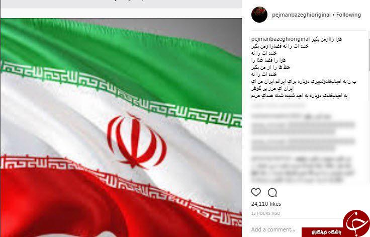 آقای بازیگر به کمپین پرچم ایران پیوست + عکس آقای بازیگر به کمپین پرچم ایران پیوست + عکس