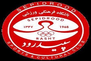 حضور بازیکن جدید در تمرینات سپید رود رشت