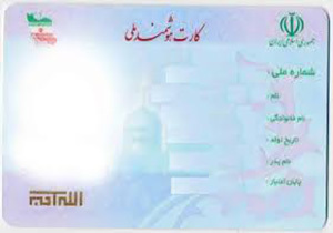 صدور بیش از 107 هزار کارت ملی هوشمند در بوکان