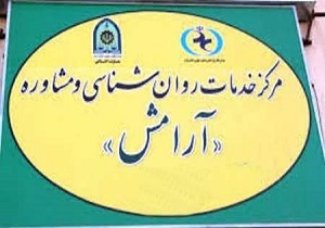 مصالحه ۷۸ درصدی پرونده‌های ارجاعی به دوایر مشاوره کلانتری‌ها