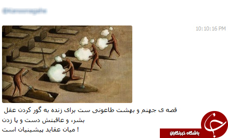 فعالیت آزادنه 7 هزار کانال ضد دینی، ضد اخلاقی و ضد ایرانی در تلگرام