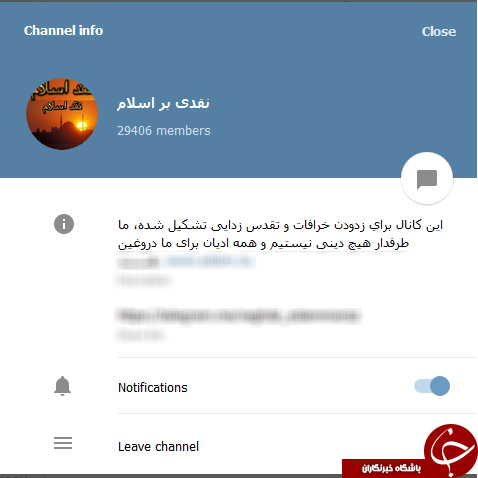 فعالیت آزادنه 7 هزار کانال ضد دینی، ضد اخلاقی و ضد ایرانی در تلگرام