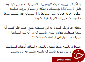 فعالیت آزادنه 7 هزار کانال ضد دینی، ضد اخلاقی و ضد ایرانی در تلگرام+ اسناد